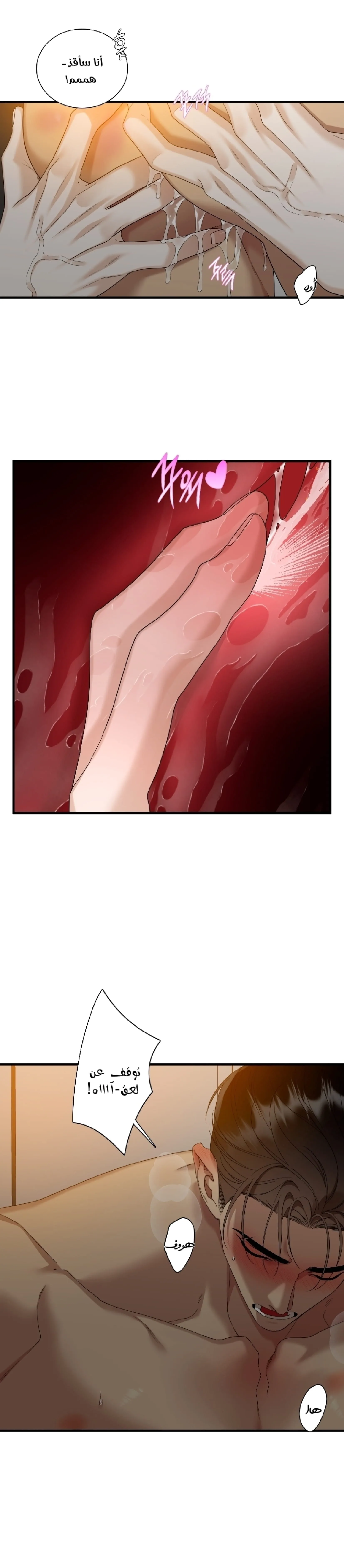 عزيزي 00 – الفصل 16 page 20